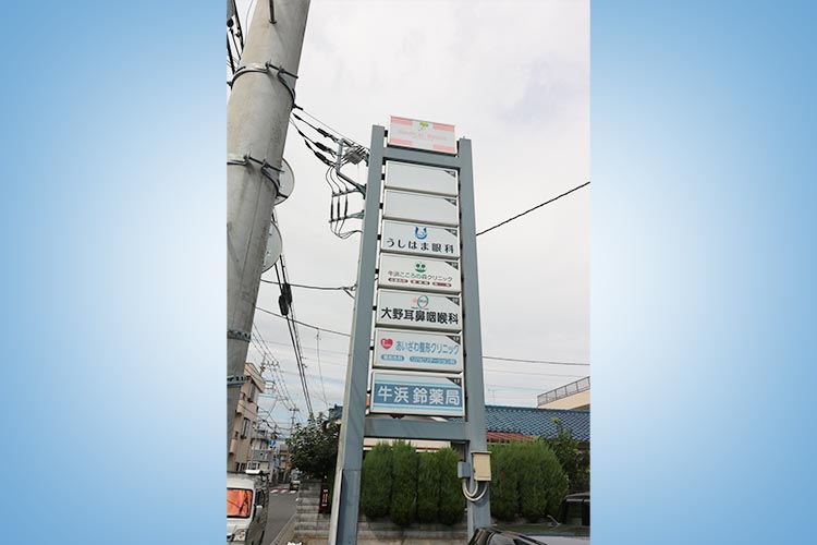 外看板